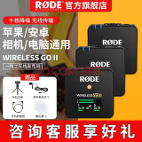 RODE 罗德wireless go II一拖二无线领夹麦克风单反手机无线小蜜蜂采访直播vlog收音 联系客服享礼-Wireless Go II 一拖二
