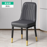 虞萌馨迪餐椅简约现代轻奢椅子家用靠背椅北欧餐桌椅麻将椅咖啡椅酒店凳子 黑面+黑背+套金腿