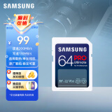 三星（SAMSUNG）64GB SD存储卡Ultimate U3 V30 4K超高清拍摄 相机内存卡 sd卡大卡 读速200MB/s写速130MB/s