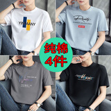 BINYUXD【纯棉四件】短袖t恤男装夏季宽松半截袖体恤圆领男士打底衫衣服 8.橘白+R浅蓝+9071深灰+音黑 XL 建议130-145斤