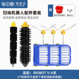 倍可爱 适配iRobot Roomba 扫地机器人配件5系 6系 7系 8系/9系胶滚刷毛刷边刷滤网 1组滚刷+3个边刷+3个滤网（6系）
