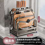 名太太刀架厨房刀具置物架不锈钢多功能刀座菜刀砧板锅盖筷子收纳盒一体 【枪灰色】心形款