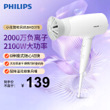 飞利浦（PHILIPS） 吹风机家用电吹风筒大功率速干风筒 2100W|负离子护发|BHD378/05 普通装