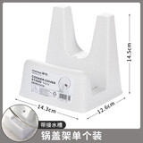 茶花锅盖架塑料家用砧板多用架收纳架厨房锅盖座置物架放锅盖坐式 锅盖/砧板架1只装