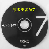 电脑重装Win7系统光盘一键装机w10专业纯净版xpw7安装碟PE启动U盘 原版w764+办公软件