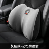 拽猫汽车头枕腰靠座椅颈椎枕头记忆棉车载护颈枕腰垫护腰靠枕 简约灰- 腰靠