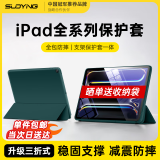 索盈ipad保护套2021年款ipad9保护壳第九代8/7通用苹果平板ipad10壳子三折式支架全包防摔轻薄便携抗弯 【全包防摔丨稳固不倒丨智能休眠】绿色 【10.2英寸】ipad7/8/9