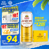 燕京啤酒 原浆白啤12度 500ml*12听 整箱装 冰爽畅饮 现货热卖  