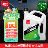 标榜（biaobang）冷却液 0℃ 2kg  绿色  汽车水箱宝发动机水箱冷却液防沸防锈防垢