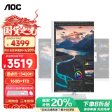 AOC国家补贴20%大师926MAX 27英寸办公电脑台式机一体机电脑台式电脑(13代i5-13420H 16G 1T WIFI）白