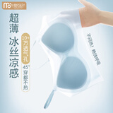 莫代尔超薄冰丝无痕内衣女夏季薄款小胸聚拢胸罩吊带美背运动背心式文胸 浅蓝色【轻薄透气 夏日必备】 M 【推荐80-100斤】