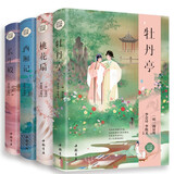 中国古典四大名剧（青春版精装全4册）牡丹亭+桃花扇+西厢记+长生殿