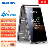 飞利浦（PHILIPS）E6616 4G全网通老年人手机 翻盖手机 超长待机 大电池大屏大声大字老人智能按键学生功能机 陨石黑