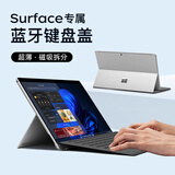 墨一 微软surface蓝牙键盘Pro 4/5/6/7无线键盘盖Go平板电脑Pro 8/X/9/10/11触控二合一轻薄办公键盘 Pro 8/9/X/10/11通用【七彩背光】