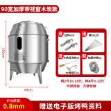 劲恒 木炭烤鸭炉90宽商用燃气烧鸭炉烤鸡炉不锈钢吊炉加厚双层保温烧鹅炉烤羊排烤炉户外烤肉炉烧腊炉 90木炭带视窗