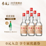 李渡 珍藏壹号 浓特兼香型白酒 52度500ml*6瓶 整箱装 江西特产