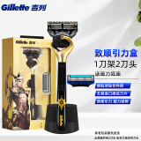 吉列（Gillette）锋隐致顺引力盒磁力刀架手动剃须刀5刀片礼盒装 后羿款1刀架2刀头+磁力底座