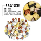 金利佳(Jeneca) 鱼缸滤材过滤材料陶瓷过滤环13合1生化陶瓷环水族箱滤材 13合1过滤材料500g/袋