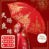 加仕高红伞结婚新娘伞喜伞出门出嫁高级婚礼接亲婚庆古风雨伞