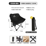 凡卡印象户外折叠椅 便携美术画凳写生小椅子 钓鱼椅休闲旅游用品马扎凳子 轻奢款月亮椅【黑色】+收纳袋