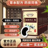 谭姥姥面瘫贴膏面瘫后遗症口眼联动面瘫牵正贴面肌痉挛 十六盒装(面瘫贴)