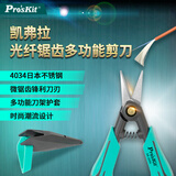 宝工（Pro'sKit）SR-2046 凯弗拉光纤锯齿多功能剪刀 光纤弱点维修剪刀