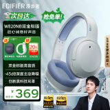 漫步者（EDIFIER）【王一博代言】W820NB双金标主动降噪无线头戴式蓝牙耳机游戏音乐学生网课耳麦适用于苹果安卓手机 【升级版】湖光蓝+耳机包