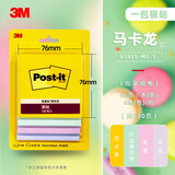 3M便利贴学生用高颜值便签纸色彩全故事报事贴粘性强办公大号狠贴粘得牢小清新记事N次贴便条纸本子 654SS 马卡龙76*76mm 共180张