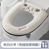 齐纳月马桶垫坐垫冬季马桶圈垫保暖坐便垫加厚马桶贴防水背面通用坐便套 可爱绵羊-米白【自带手提】 仿羊羔绒+赠运费险
