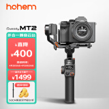 浩瀚卓越（hohem）MT2 手机微单运动相机稳定器 三轴防抖稳云台 四合一多功能手持云台 适用于手机gopro卡片机