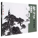 黎雄才山水画谱.树木篇