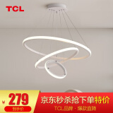 TCL 照明 客厅吊灯卧室餐厅吊灯书房北欧后现代简卧室餐厅灯餐厅灯 三环白-60W无极调光