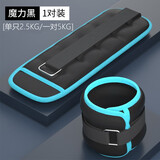 MF沙袋绑腿负重0.5kg腿部康复训练学生儿童跑步训练小腿装备手脚 黑色，一对装5kg，单只2.5kg