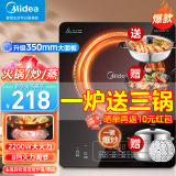 美的（Midea）电磁炉 家用火锅2200W大功率 电磁灶全套带锅套装 一键爆炒触控面板多档调节 电磁灶电池炉大火力 【三配丨磁炉+汤锅+炒锅+蒸锅】#更推荐#