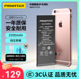 品胜 苹果6S电池【3C认证】iphone6S电池 超续航版2330mAh苹果电池/手机内置电池更换   附安装工具包