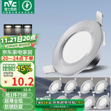 雷士（NVC）LED筒灯客厅嵌入式天花灯铝材砂银 4瓦三色调光开孔8-9cm 10只装