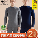 七匹狼2套纯棉抗菌中领秋衣秋裤男士保暖内衣春秋季半高领套装全棉毛衫 【中领2套装】深灰+藏青 2XL (180)推荐 150-170斤