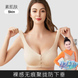 摩登孕妈 哺乳文胸夏季薄款一片式怀孕冰丝凉感舒适孕妇内衣胸罩8888肤XL