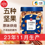 时怡（SMART TIME） 中粮什锦果仁纯坚果仁坚果炒货每日坚果混合坚果零食原味0添加 960g/罐 1罐 （23年11月生产）