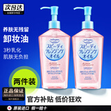 高丝（Kose）卸妆油日本女干湿两用卸妆膏眼唇全脸可用温和深层清洁水不刺激 240ml*2瓶正装(新升级)