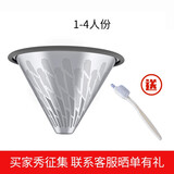 STARESSO 星粒咖啡过滤杯手冲咖啡过滤网免滤纸过滤器手冲咖啡 1-4人份