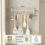 帅仕厨房置物架壁挂免打孔调料架收纳架放佐料筷筒砧板厨具用品刀架 【挂钩杆+挂钩8个】强承重免打孔