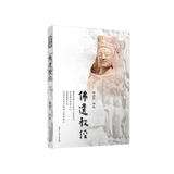 佛遗教经（证严上人著作·静思法脉丛书）