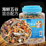 茨格曼仓鼠鼠粮金丝熊粮食粮荷兰猪饲料蜜袋鼯花枝鼠面包虫干零食700g