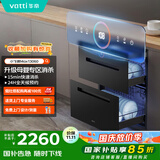 华帝（VATTI）消毒柜官方嵌入式消毒碗柜110L两门三抽深紫外线+光波消毒0臭氧母婴消毒 小飞碟max以旧换新i13060