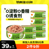 疯狂小狗 宠物狗狗零食罐头纯肉补水奖励通用  鸭肉丝罐头630g（105g*6）