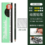 uni日本三菱素描铅笔套装 9800画画绘图考试 美术生专用绘画木头铅笔盒装 2B 12支/盒