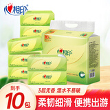 心相印茶语抽纸家用面巾纸便携餐巾纸卫生纸擦手抽纸软抽巾实惠装纸巾 10包*1提