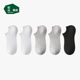 松山棉店【商场同款】5双情侣袜子男防脱短筒袜薄款透气抑菌女袜浅口袜 【女短筒】2白色+2浅灰+黑色 5双 均码 女士：推荐35-39码