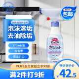 花王（KAO）油污清洁剂370ml 进口厨房清洁剂去除油污垢油污净抽烟烟机清洗剂